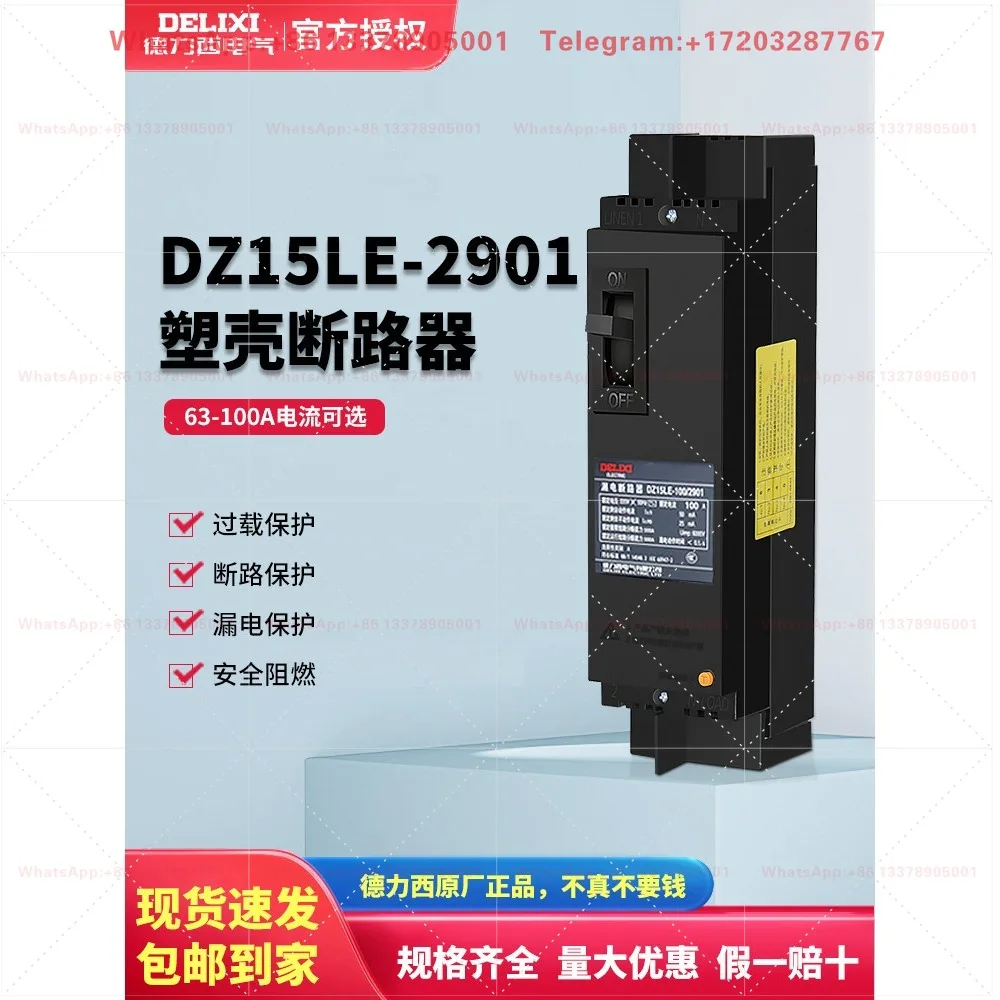 Delixi molded case circuit breaker DZ15LE-100 leakage protection switch 2901 leakage protection device 100A empty open 63A
