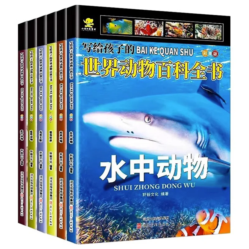 Encyclopedia of World Animals for Children, Popular Science Reading Materials on Insects