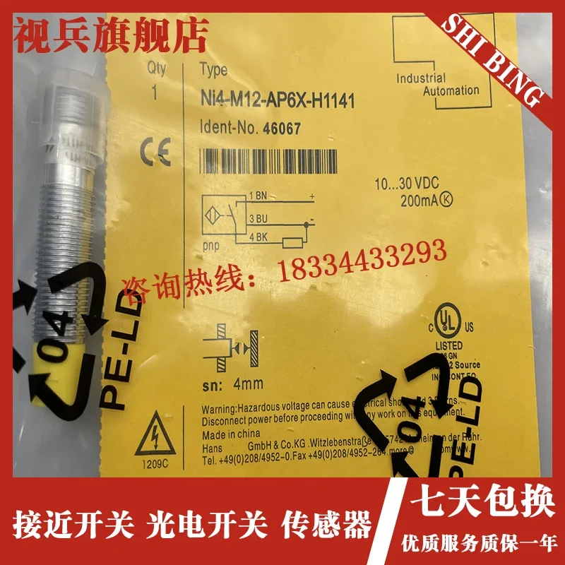 NI5-M12-AN6X-H1141 NI5-M12-AP6X-H1141 NI4-M12-AP6X-H1141ใหม่และเป็นต้นฉบับ