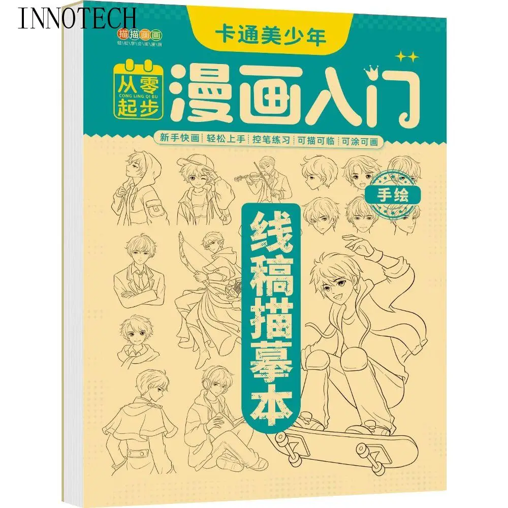 

Comics Girl Boy Comics Hand Drawn Tutorial Book Studying Novice Zero Basic Line Draft Practice Book Drawing Copy Book