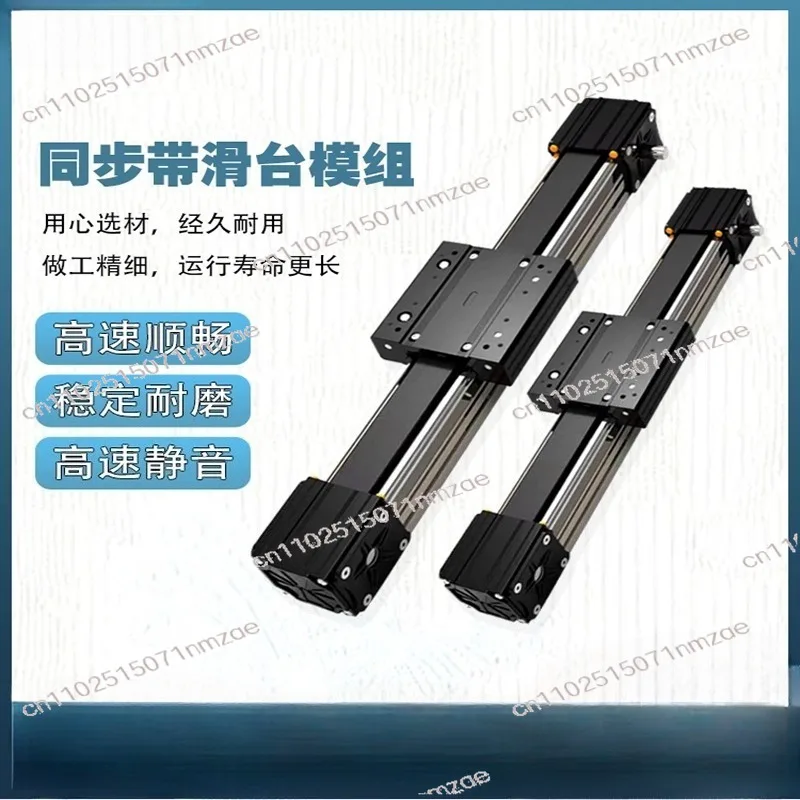 Synchronous Belt Linear Module 45/60/80 Cross Belt Linear High-speed Electric XYZ Two-axis Guide Rail Slide