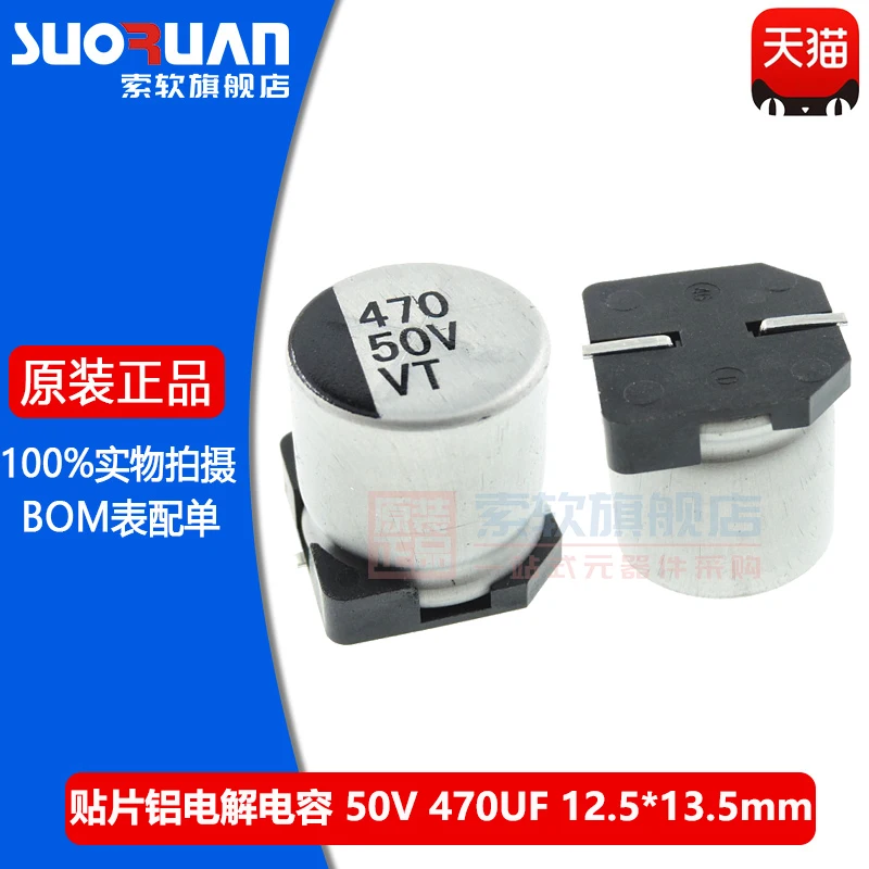 Free shipping     50V 470UF 12.5*13.5mm SMD     10PCS