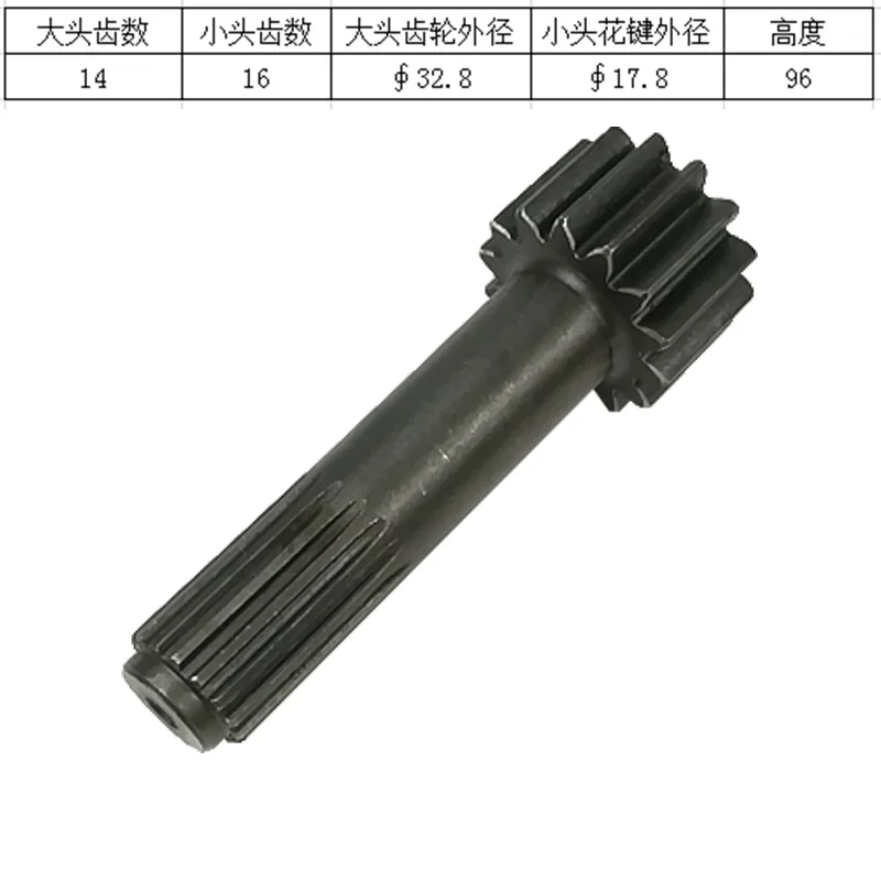 Center Gear for Travel Motor of Kubota KX161-3SZ Excavator, 14/16 Teeth