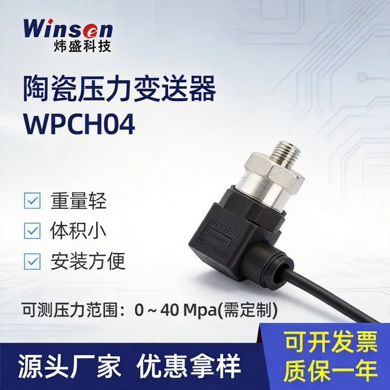 WPCH04 Ceramic Pressure Sensor Pressure Transmitter Pressure Sensor Hersman Plug Type