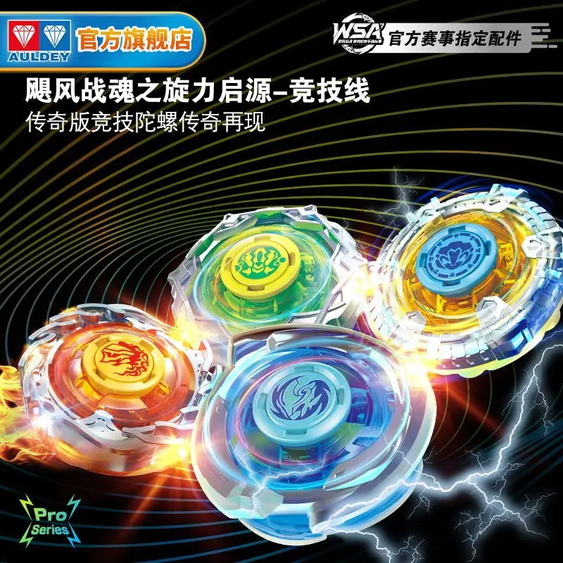 AULDEY  Hurricane Battle Soul Gyro WSA Official Competitive Blind Box Single Gyro Legendary Series In Stock