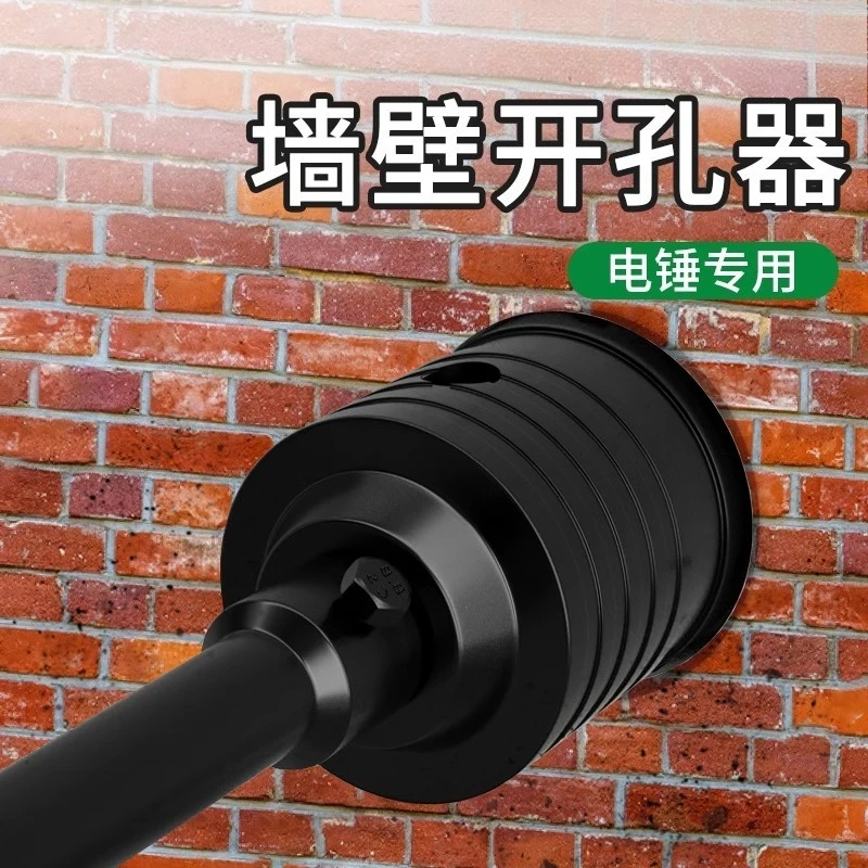 Wall hole opener Drilling through wall Air conditioning Dry hammer Concrete impact drilling Brick wall drilling