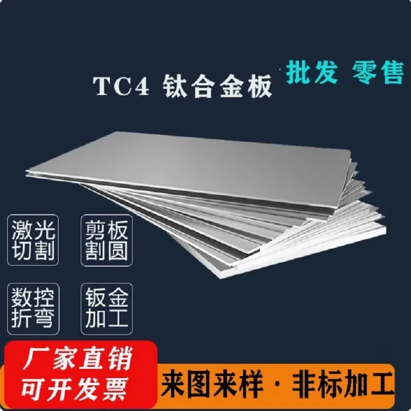 

Титановая листовая пластина класса 5 GR5