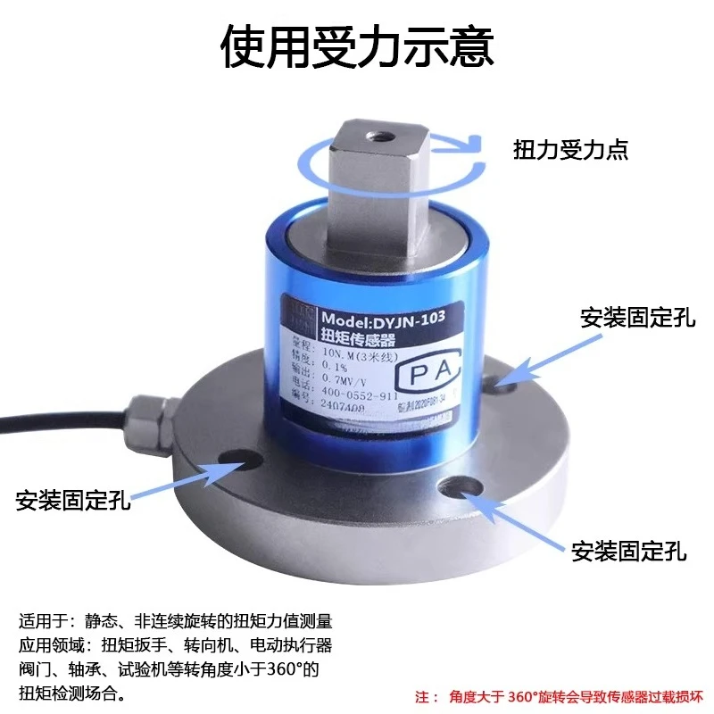Load Cell Torque Rotational Force  Rotational Static Transducer DYJN-103