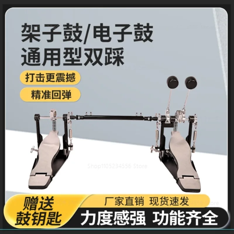 

Drum Set Dual Pedal Dual Chain Cam Dual Pedal Accessories Jazz Drum Hammer