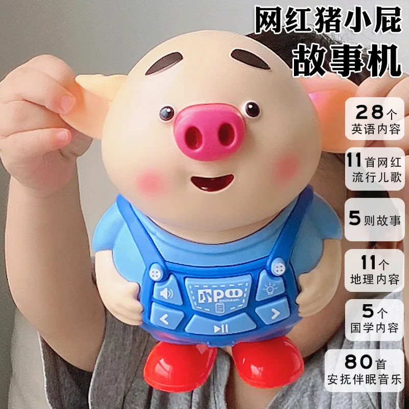 Xiao Pi pig early education machine children's song player baby story machine intelligent robot baby enlightenment