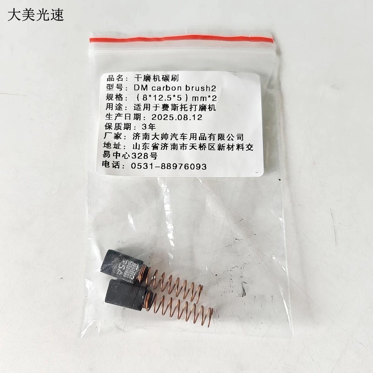 

Сделано в Китае Festool 6-дюймовая электрическая сухая шлифовальная машина, шлифовальный станок с угольной щеткой, сухая шлифовальная головка, аксессуары для угольной щетки