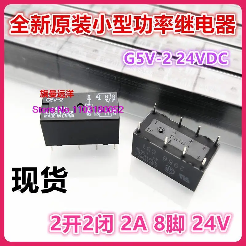 

G5V-2 24VDC 8 24V 2A DC24V 22