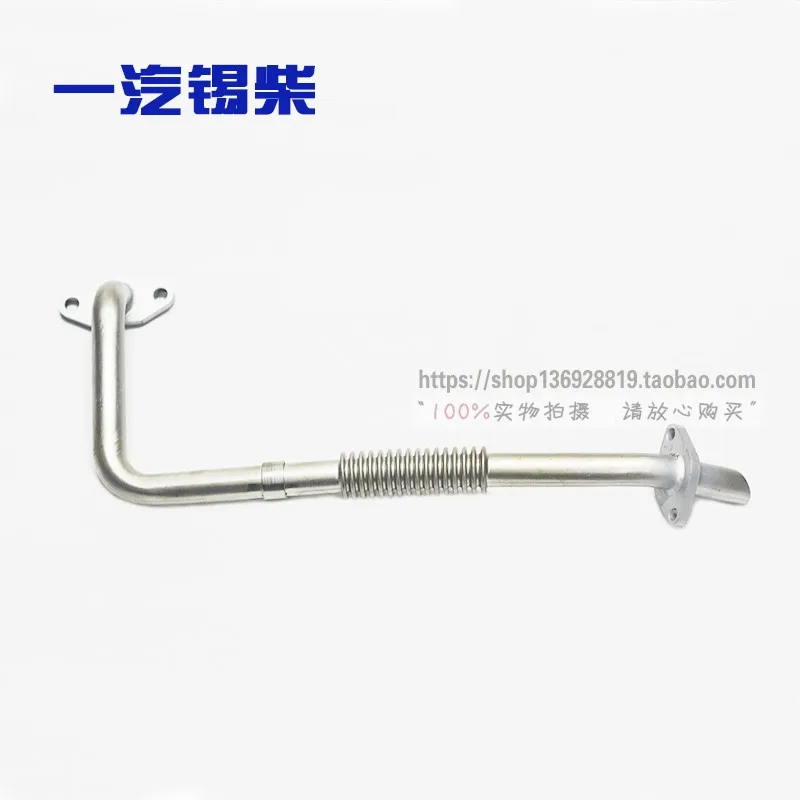 

Special EGR Outlet Pipe for FAW Xichai 490 Guosi 4DW93-84E4 Series Engine