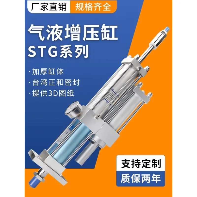 MPTD adjustable gas-liquid booster cylinder total stroke boost 1T3T5T8T10T15T20T25T30T hydraulic cylinder