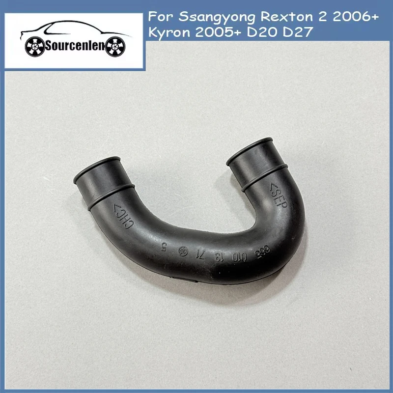 

Впускной шланг для Ssangyong Rexton 2 2006+ Kyron 2005+ D20 D27 # 6650101371 66501-01371