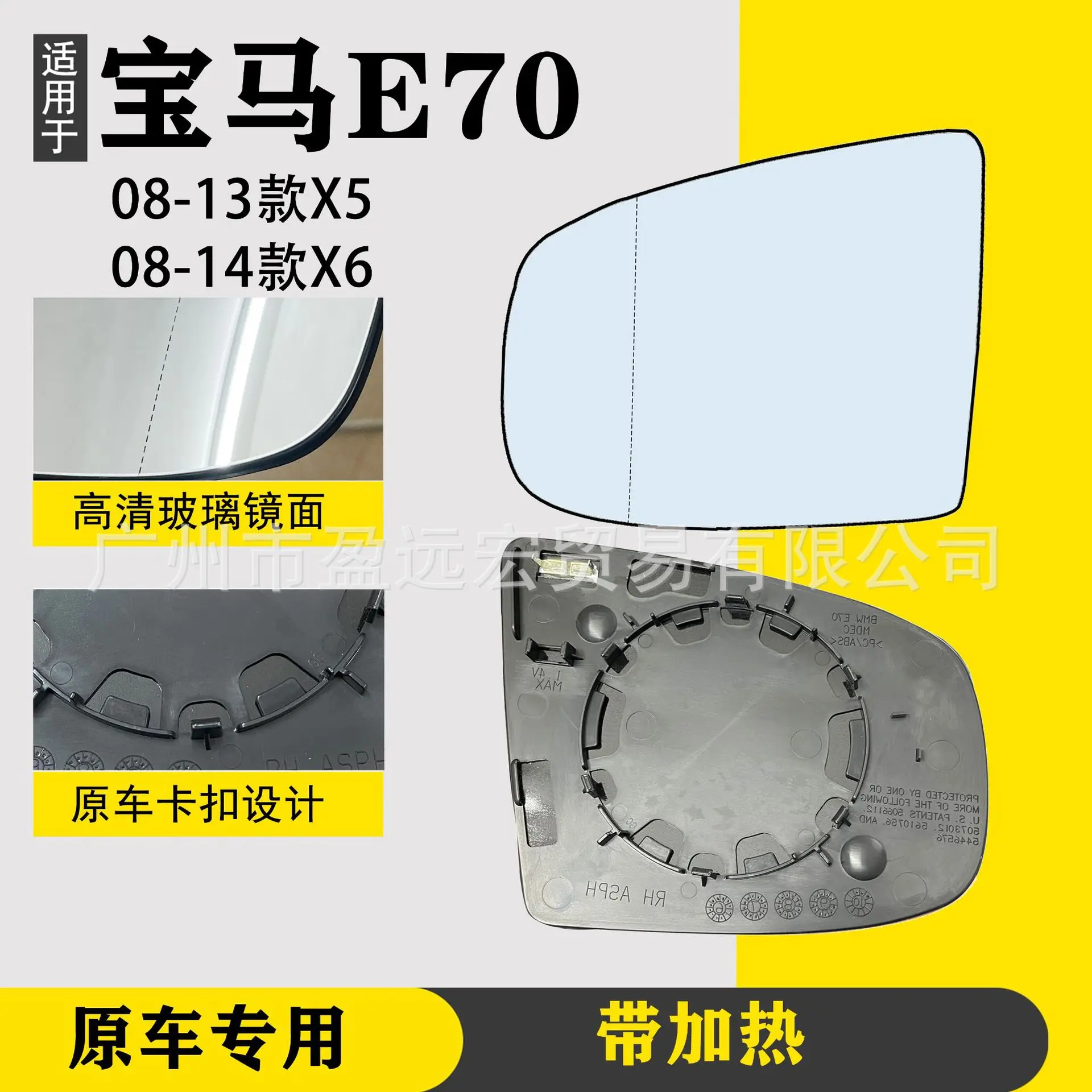 

For 08-12 BMW X5E70 Car rearview mirror Side Rearview Mirror Glass Anti-fog Defrosting Door Wing Mirror