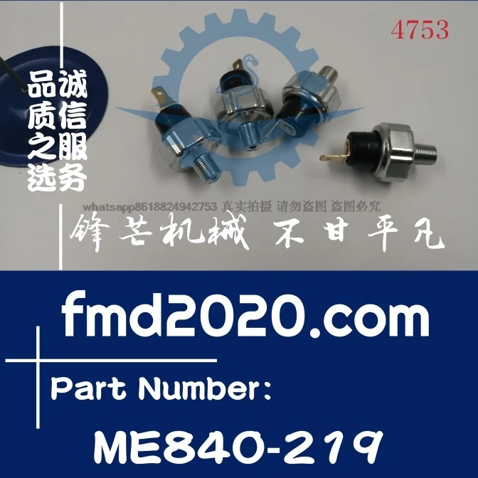 

Construction machinery accessories Air compressor oil pressure sensor ME840219, ME840-219