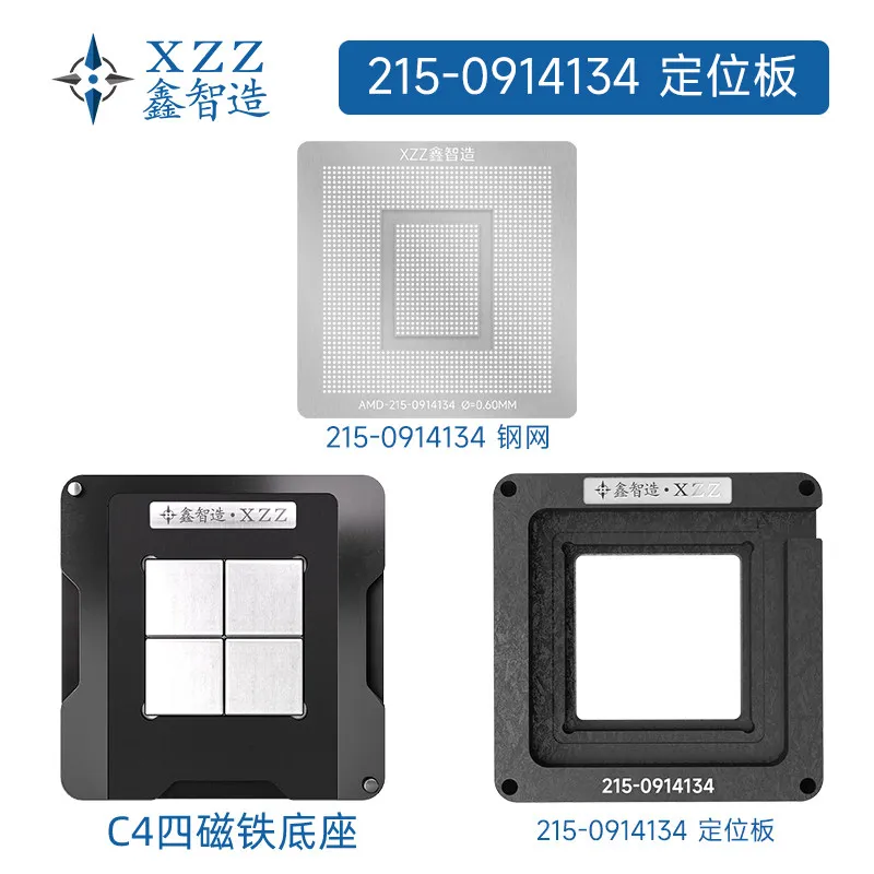 XZZ solder paste/solder ball stencil for AMD Radeon VII 215-0914134 215-0914164 215-0914026 direct heating