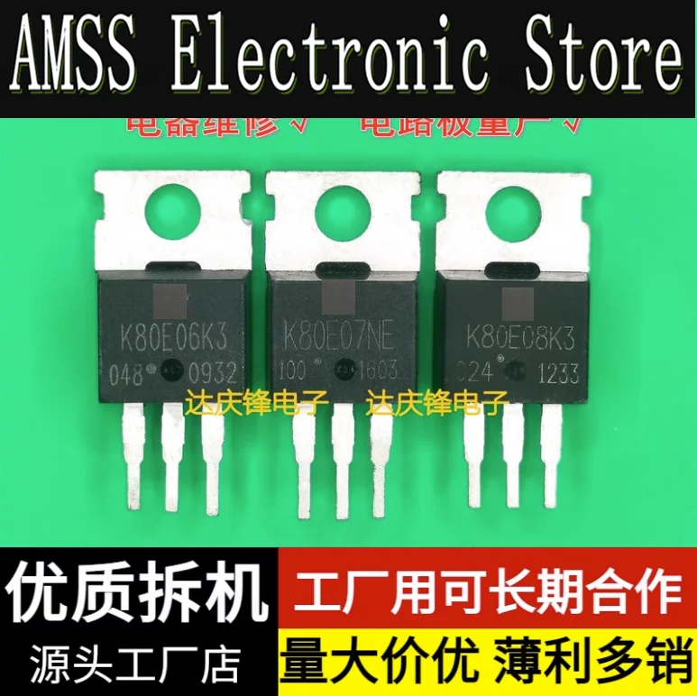 

AMSS 10 шт./1 лот: б/у триод K80E08K3 K80E07NE K80E06K3 TO-220 контроллер MOSFET