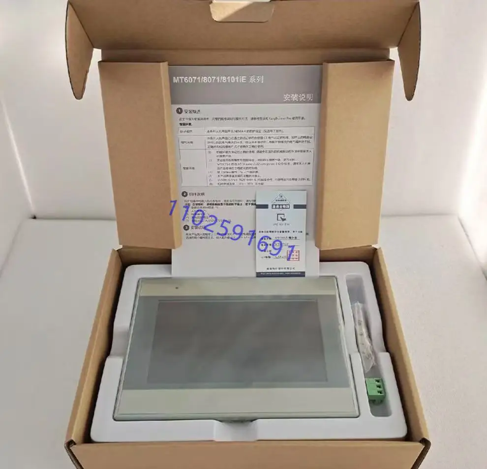 MT8071IE 7 Inch Hmi…
