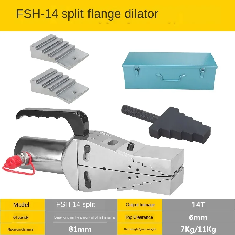FSH-14 أداة إنقاذ الحريق الهيدروليكية لفاصل الحافة الهيدروليكية