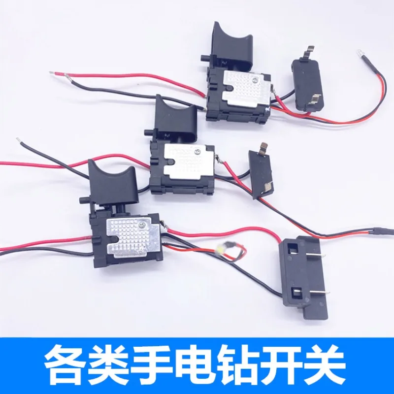 12V16.8V21V rechargeable drill switch lithium battery wrench electric screwdriver hand electric drill universal switch