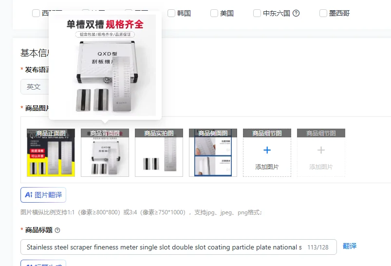 

Измеритель толщины покрытия из нержавеющей стали, одноразрезный/двухразрезный, для измерения частиц на поверхности, по национальному стандарту QXD 0-25