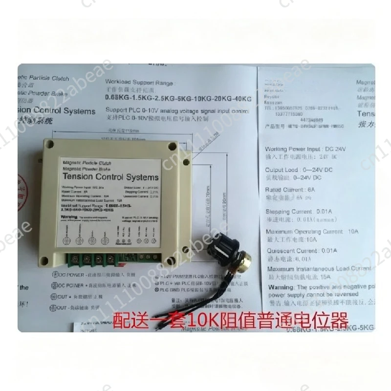 Magnetic Powder Clutch Magnetic Powder Brake Tension Control System 24VDC Rated 6A Support PLC 0-10V