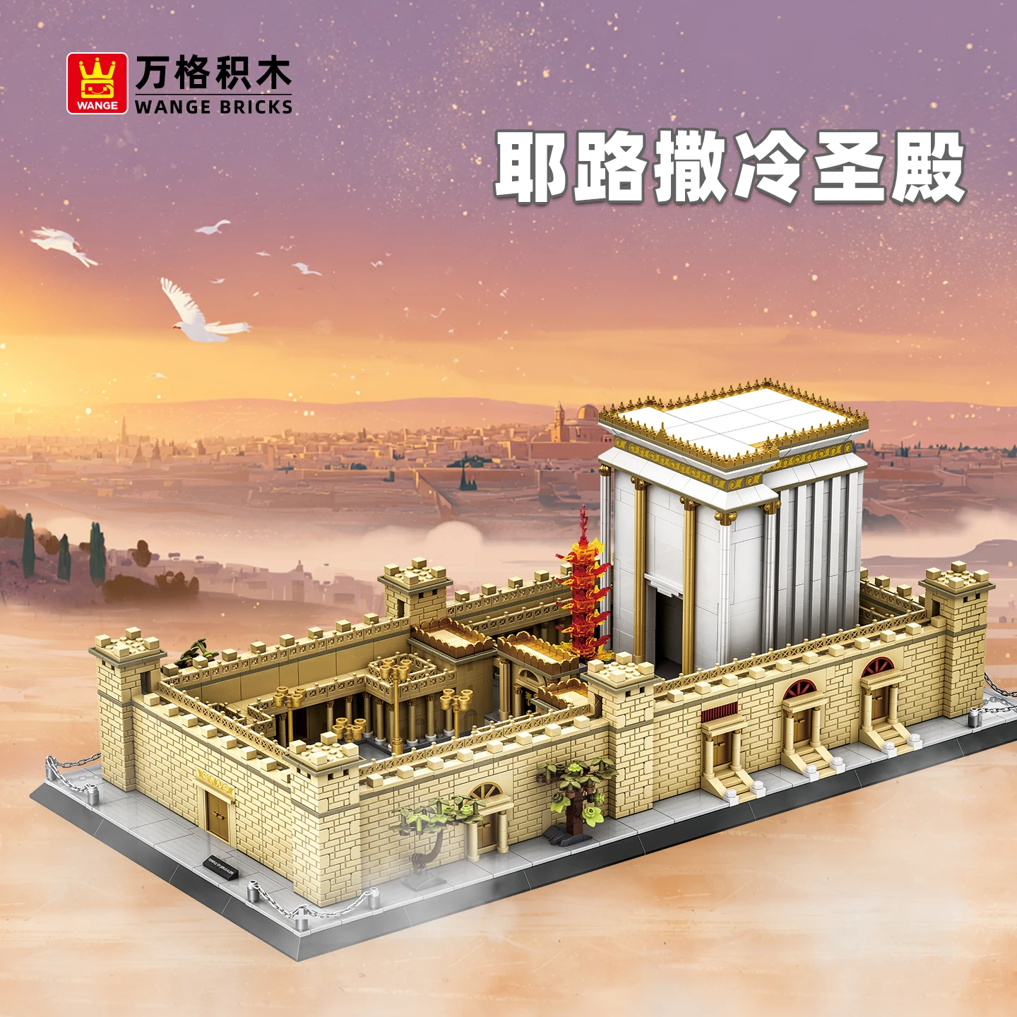 

3217Pcs Temple of Jerusalem Model Blocks Kit Toy, MOC Holy Land Architecture. DIY Great Family Decor Gift for Adults.
