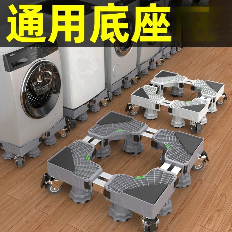 for Washing Machine Base Universal Mobile Wheel Tripod Drum Pulley Heightening Storage Rack Universal Bracket