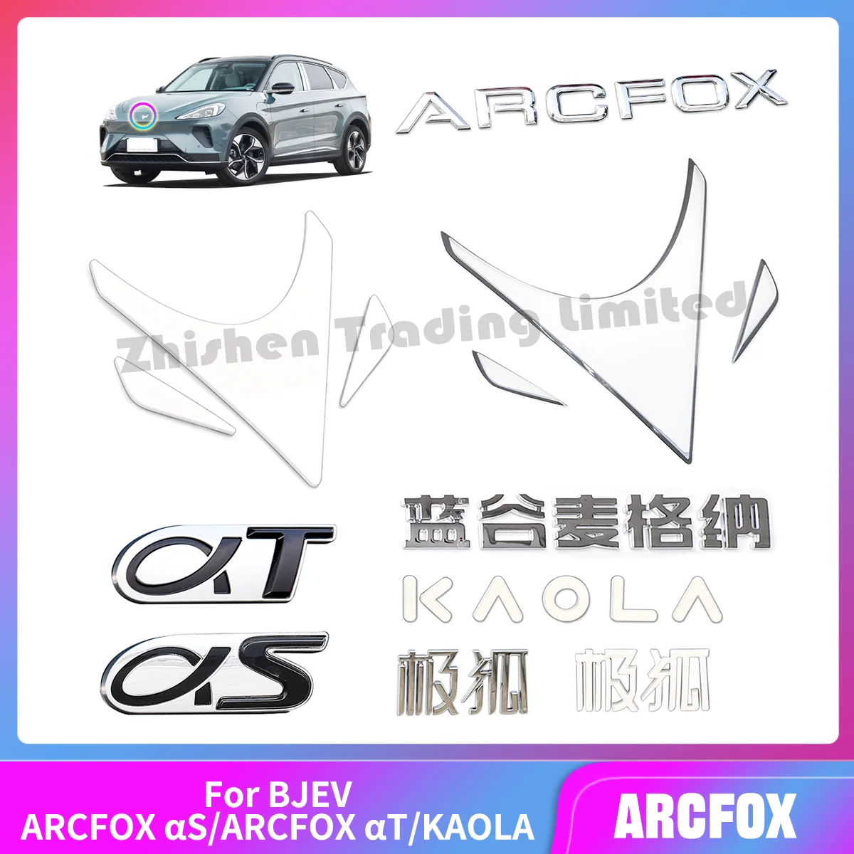 For BAIC BJEV Jihu ARCFOX Alpha T Alpha S Koala front and middle grille logo model tailgate logo