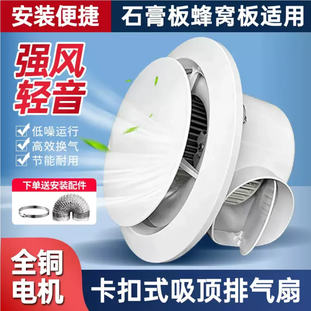 Embedded exhaust fan in bathroom, gypsum honeycomb board ceiling ventilation fan