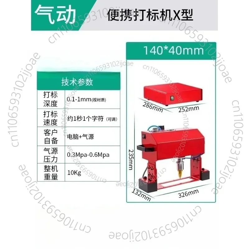 200*130mm Pneumatic Marking /Electricity Marking Machine Desktop Car Nameplate Marking Machine Metal Parts Engraving Machine