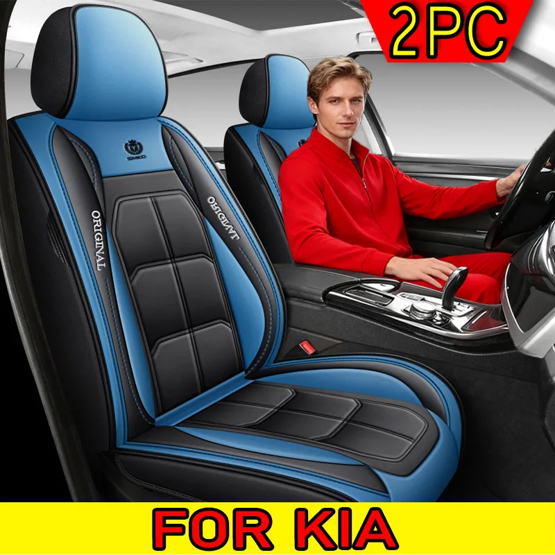 

Чехлы на автомобильные сиденья FOR KIA, передние двухместные из искусственной кожи, мягкие и удобные, водонепроницаемые и износостойкие.