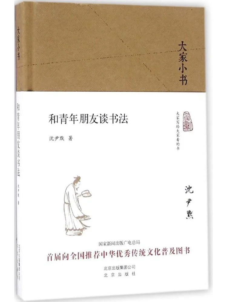 

Book-Winshare Discussing Calligraphy With Young Friends