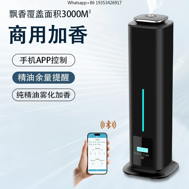Vertical diffuser, essential oil perfuming machine, suitable for APP essential oil atomizing, perfuming machine, deodorizing