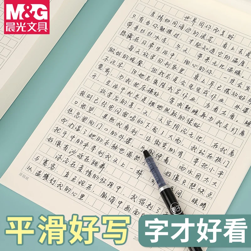 M&G 레터헤드 용지, 그리드 용지, 정사각형 용지, 에세이 용지, 16K, 학생 및 사무실 사용에 적합