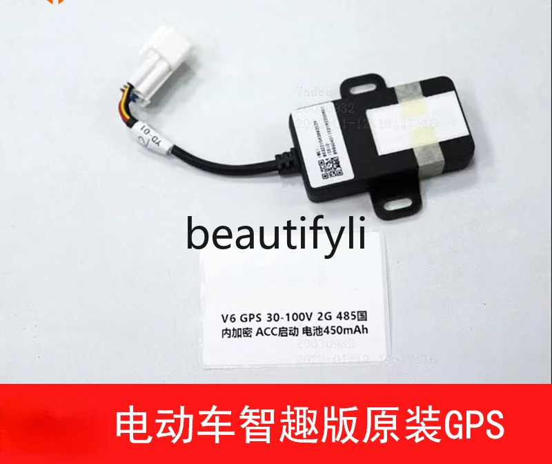 

Original accessories GPS intelligent ordering module E8 intelligent version control special