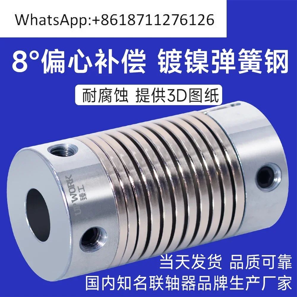 Spring coupling, Wood San ZG metal coil spring type connecting shaft corrugated elastic encoder