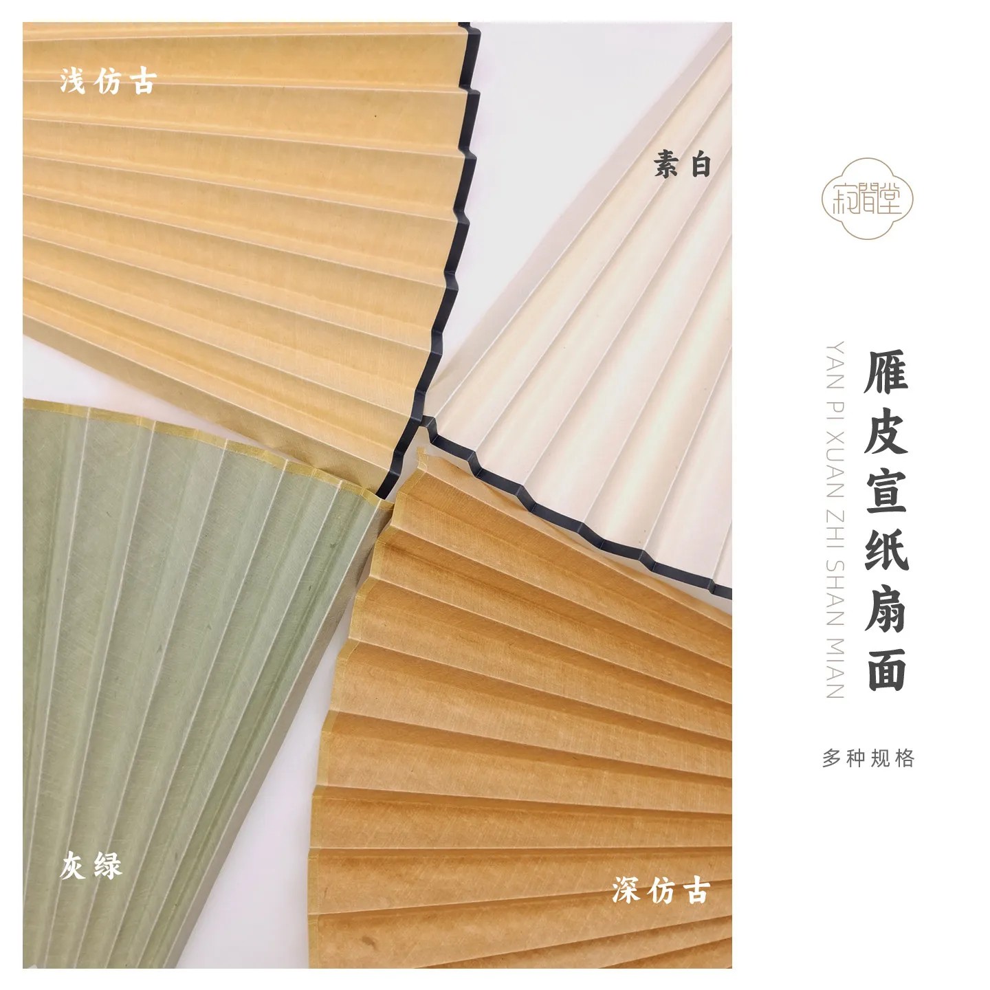 Ultra-Thin Leather Fan Half-Sized Xuan Paper Autumn Female Male Antique Gray Green Blank Painting and Calligraphy Special
