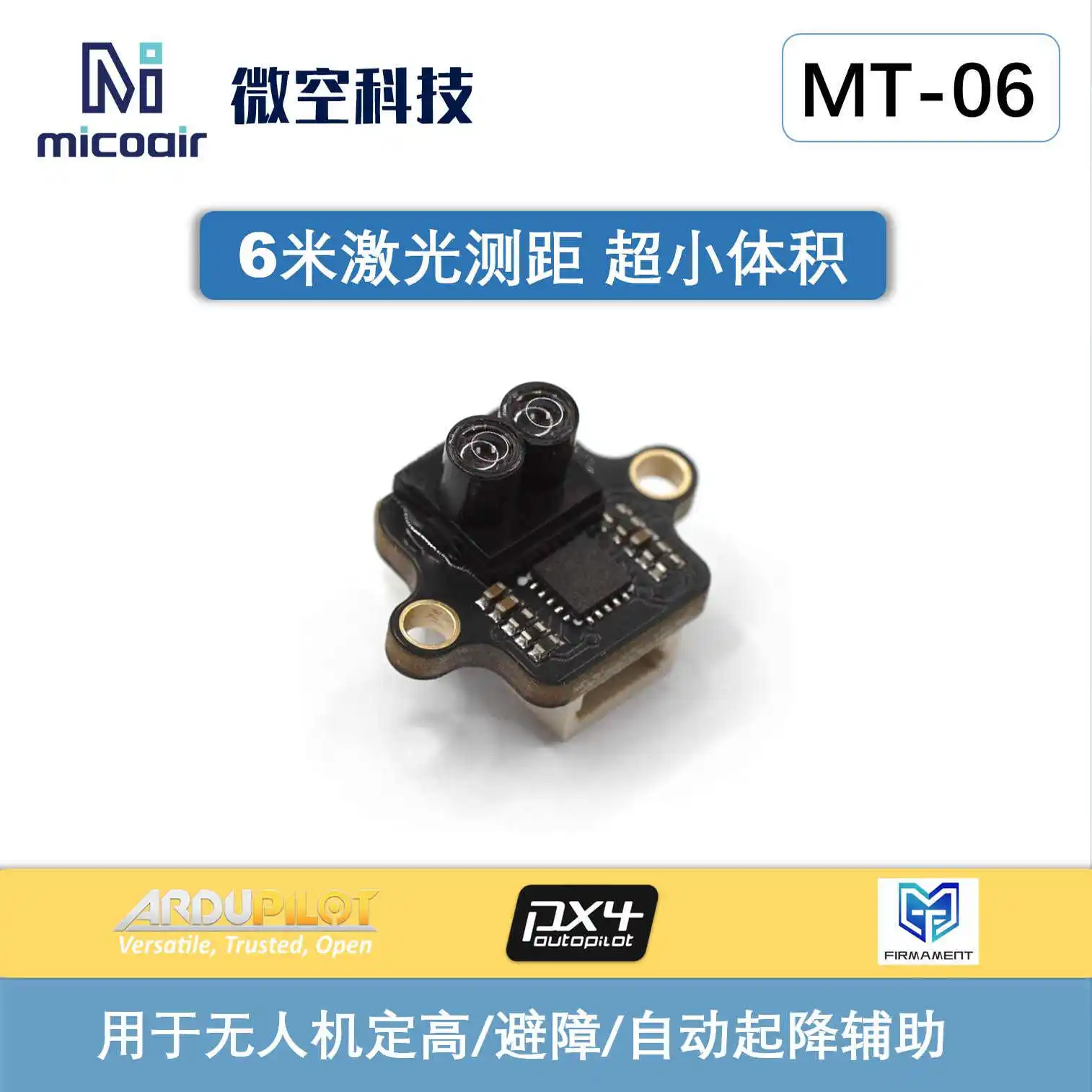 6M Laser Ranging Module MT-06 Anti Strong Light Unmanned Aerial Vehicle Fixed Height Obstacle Avoidance Landing Auxiliary Sensor