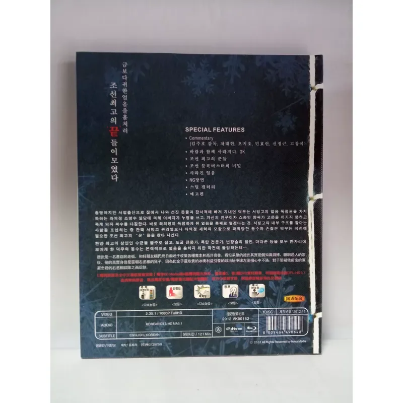 Blu-ray Disc Korean Drama Gone with the Wind High Definition Video Collection
