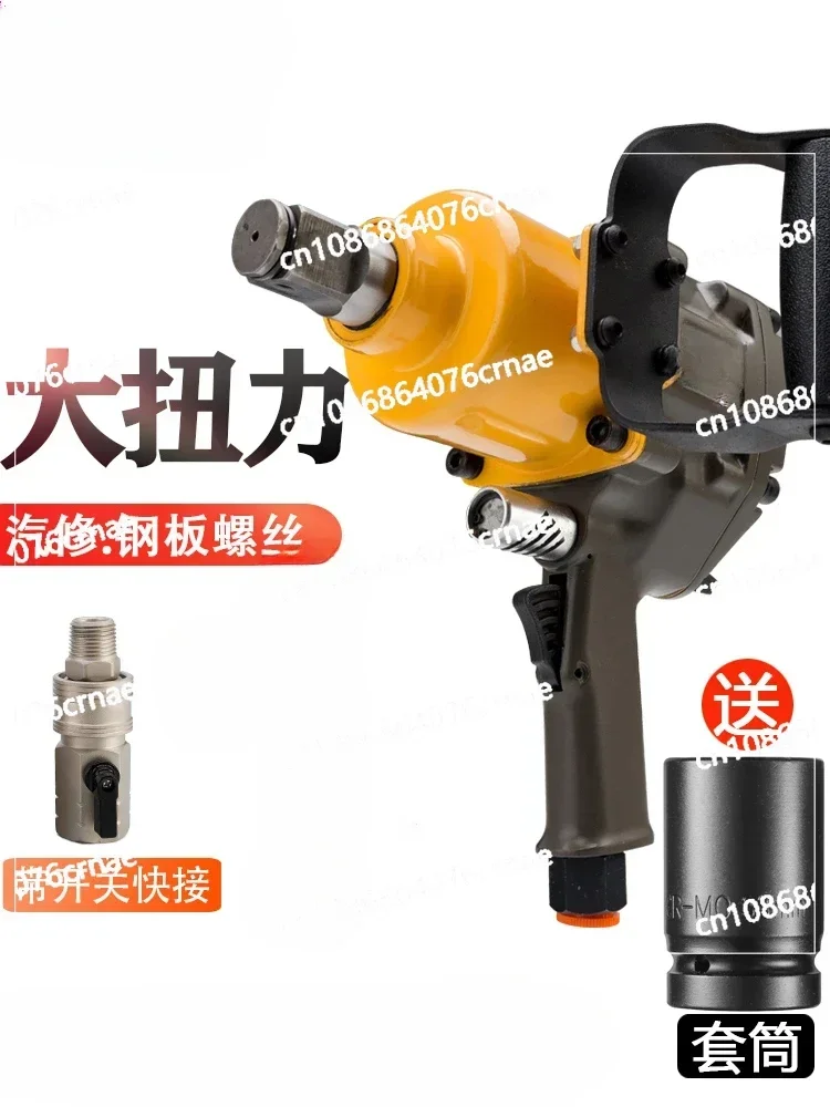 Wind Gun Pneumatic Tool High Torque Heavy Duty Auto Repair Powerful Storm Machine Pneumatic Wrench 1 Inch 3/4 Medium