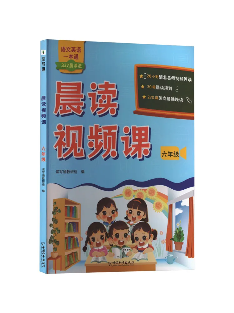 

Книга — Видеокурс «Утреннее чтение» для 6 класса
