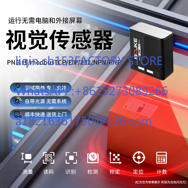 BSCH1 23AI Industrial Smart Camera AI Recognition Readable Code Division Positive and Negative Color Pattern Diameter