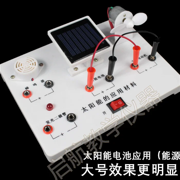 Kindergarten Science Discovery Room Equipment Science Laboratory Toys Science Exploration Equipment Solar Cell Application