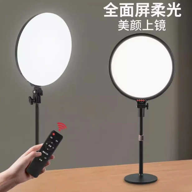 Round soft light desktop beauty facial fill light photography light for live streaming host