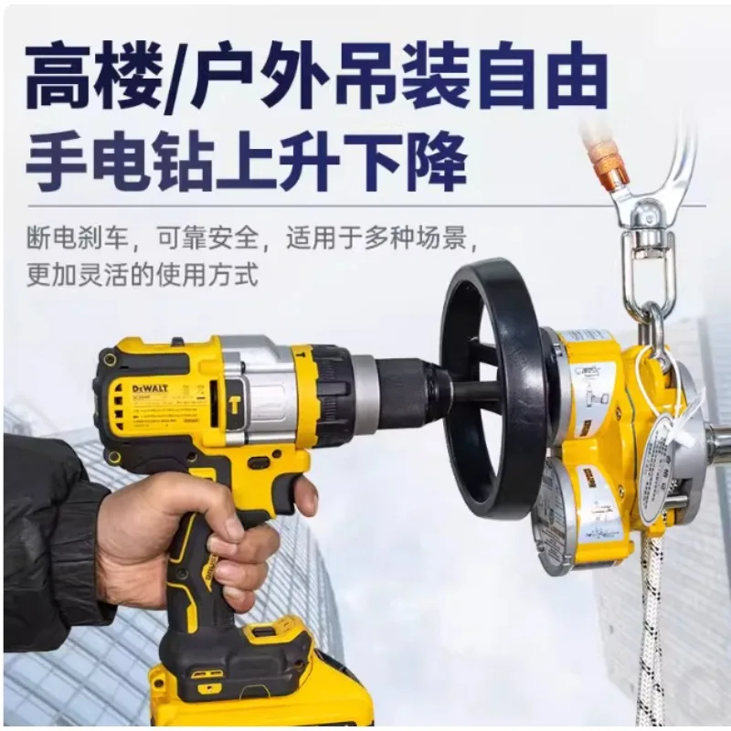 Electric Lift and Descent Device, Electric Climbing Rope Machine, 30m and 50m, Portable Hoist for Heavy Lifting At Height