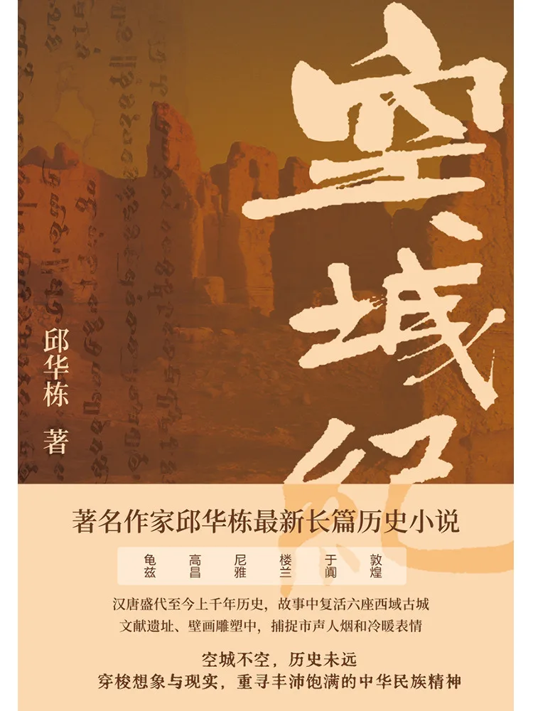 

Book-Winshare Empty City Chronicles