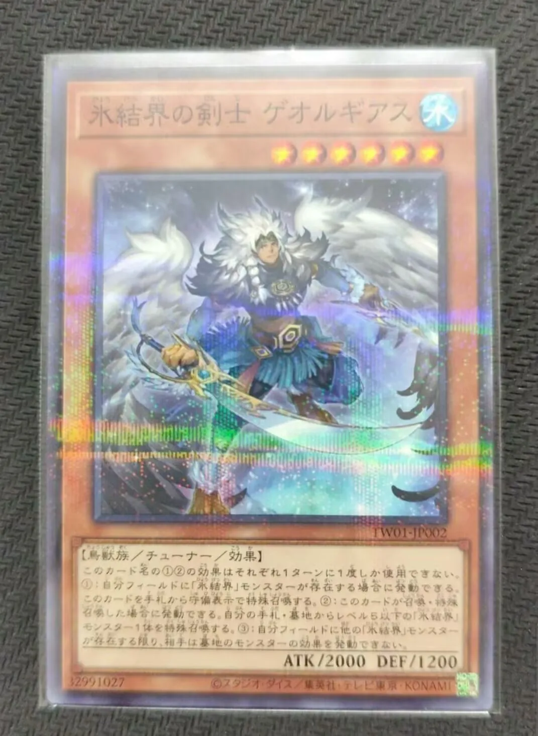 

Yugioh KONAMI Duel Monster TW01-JP002 Georgius, Swordman of the Ice Barrier Normal Parallel Japanese Collection Mint Card